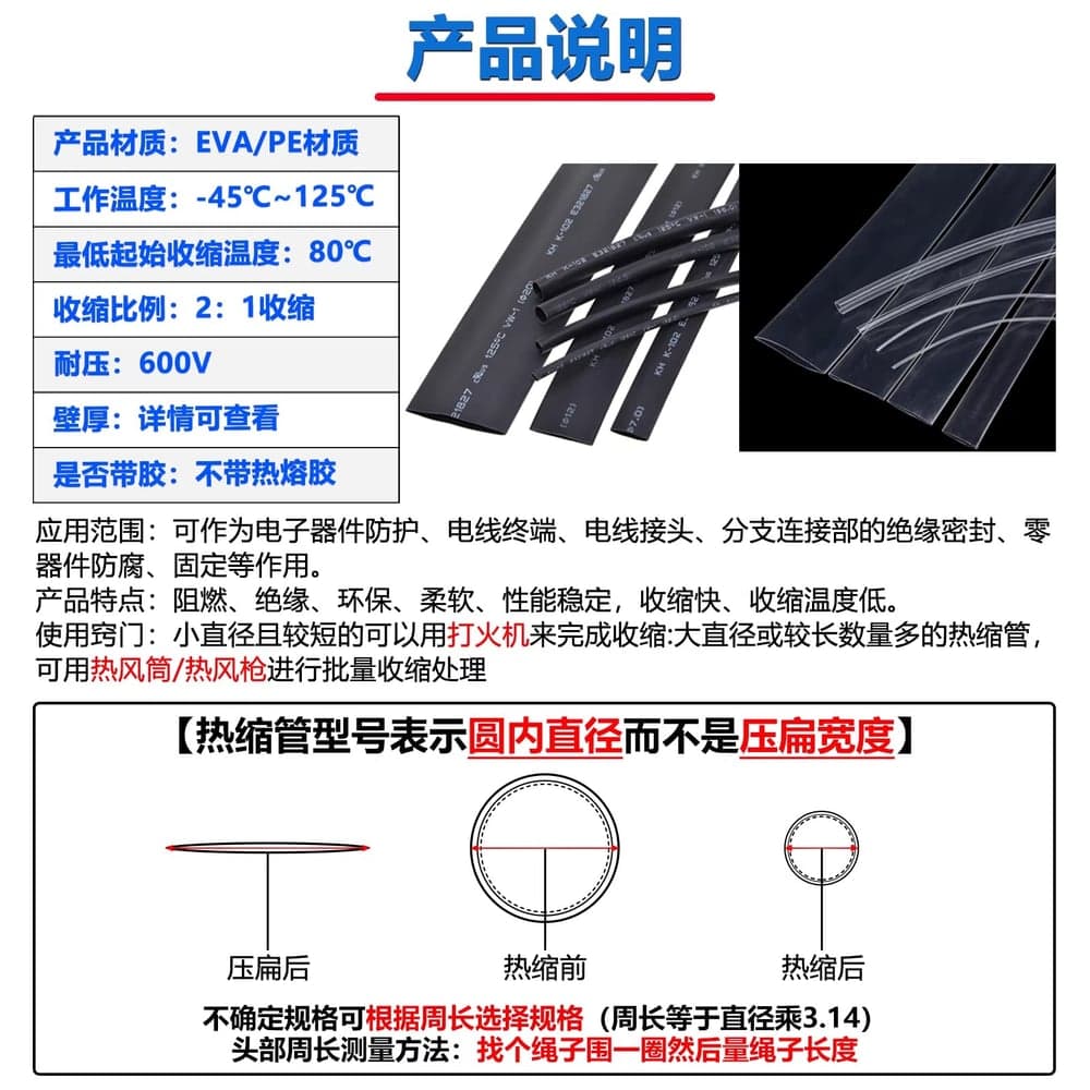 1meter 2:1 Black Heat Shrink Tube - view 2